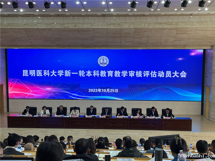 k云体育最新版组织开展本科教育教学审核评估专题培训