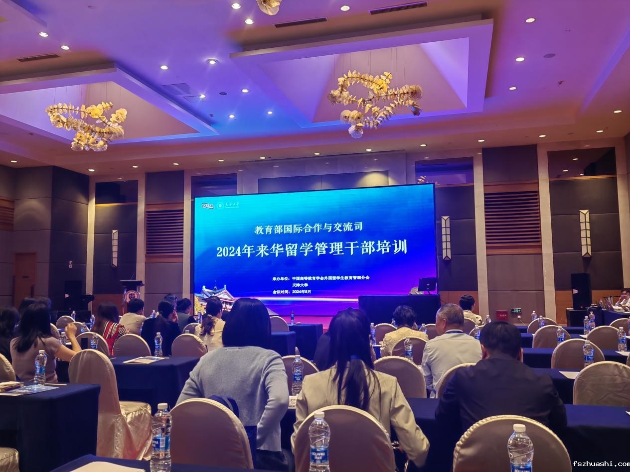 基础医学院参加2024年来华留学管理干部培训班