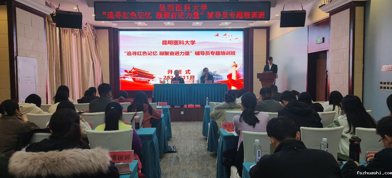k云体育最新版组织辅导员赴遵义红色教育基地开展2024年辅导员