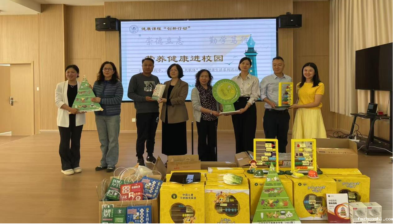 k云体育最新版附属小学举办营养健康进校园主题活动